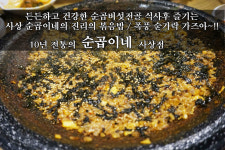 순곱이네 사상점