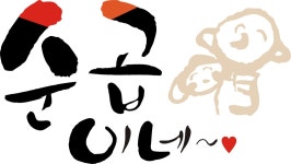 순곱이네 프랜차이즈