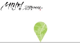 서민정공인중개사사무소