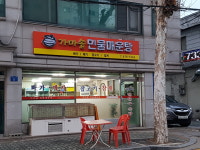 가마솥민물매운탕