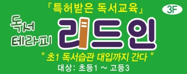 리드인 문경 매봉점