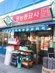 서울농약사
