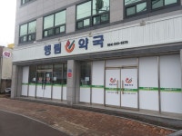 행림약국