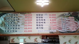 야생촌