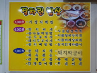 잘차린밥상