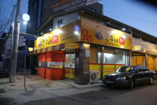 찬수네분식