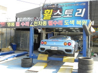 휠스토리