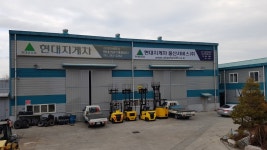 현대지게차울산서비스
