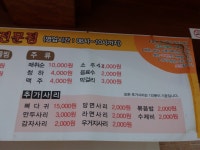 조마루감자탕 당진순성점