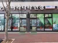 마라나타안경