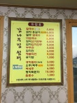 감나무집