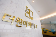 더원이비인후과의원