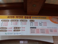 조마루감자탕 당진순성점