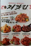 처갓집양념치킨 창원삼계점