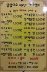 가나점보돈까스