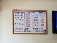 미꾸락 본점