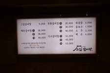 고집센그집갈비탕 부산용호점
