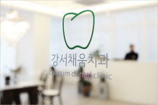 강서채움치과의원