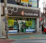 이노티안경 마산삼계점