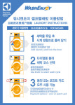 워시엔조이 셀프빨래방 대연점