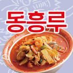동흥루