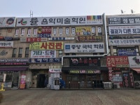 중앙국악학원