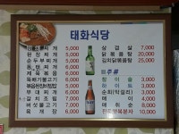 태화식당