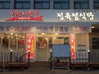 농장사람들