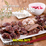 이화찹쌀피순대