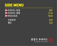 닭장수후라이드