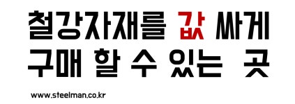 스틸맨네트웍스