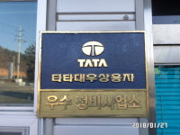당진모터스