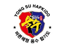용수합기도