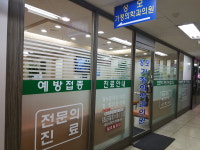 성모가정의학과의원
