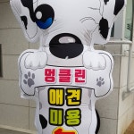 멍클린