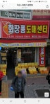 화장품도매센터 광안점