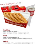 카카오츄로
