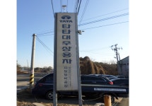 당진모터스
