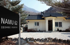 NAMU 62