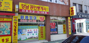 강남공인중개사사무소