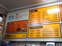 밥맛나는세상 광명점