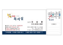 달빛이머무는독서실