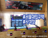 에그게임장