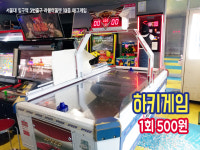 에그게임장