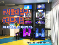 에그게임장