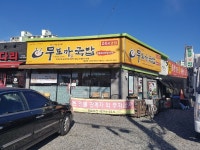 무보까국밥 황상점