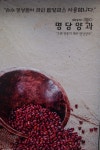 명당양과