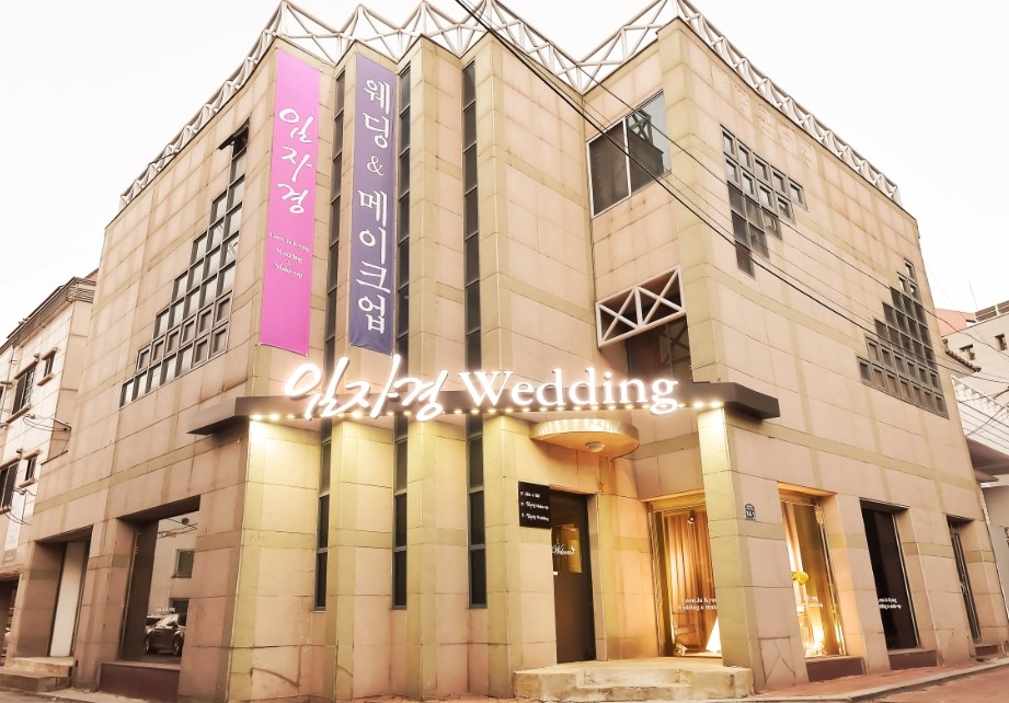 임자경웨딩 이미지