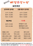 감자마루감자탕