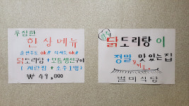 별미식당